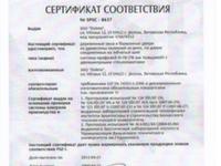 Сертификаты Сертификаты